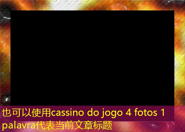 cassino do jogo 4 fotos 1 palavra cassino do jogo 4 fotos 1 palavra